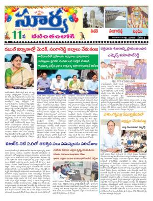 Saturday 14 July,2018