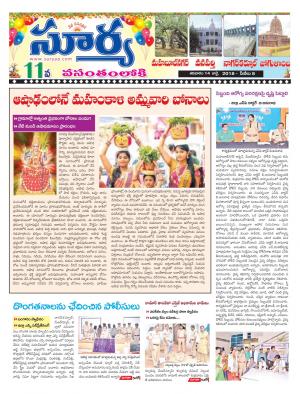 Saturday 14 July,2018