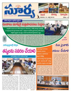 Saturday 14 July,2018