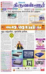 Tiruvellore-Chennai Supplement