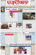 Charhdikala Newspaper (Punjab) 