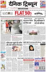 Dainik Tribune (Chandigarh)
