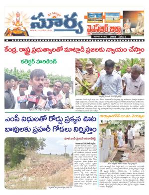 Saturday 14 July,2018