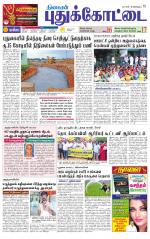 Pudukkottai-Trichy Supplement
