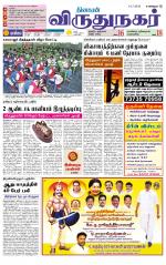 Virudhunagar-Madurai Supplement
