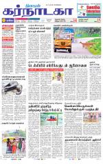 Bangalore Supplement