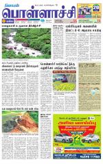 Pollachi-Coimbatore Supplement