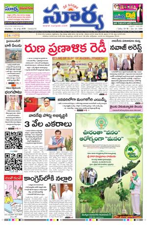 Saturday 14 July,2018