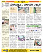 Prakasam Constituencies