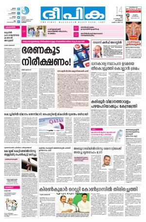 Deepika 14 July 2018