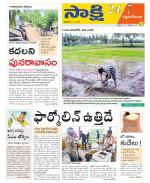 West Godavari District