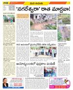 West Godavari Constituencies