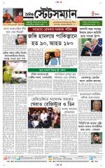 Dainik-Statesman