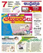 BHADRADRI KOTHAGUDEM