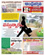 Jayashankar Bhupalpally