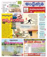 Mahabubabad District