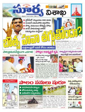 Saturday 14 July,2018