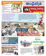 Rajanna Sircilla District