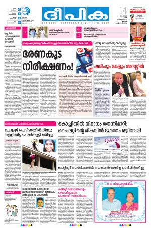 Deepika 14 July 2018