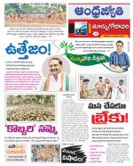 East Godavari District