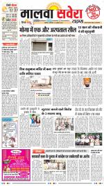 Malwa Savera - Old