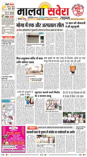 Malwa