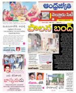 Nellore City