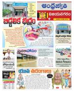 Vizianagaram