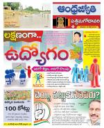 West Godavari District