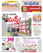 Vikarabad District