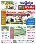 Visakhapatnam District