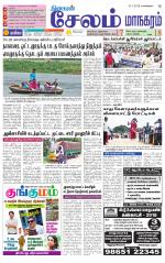 Managaram-Salem Supplement