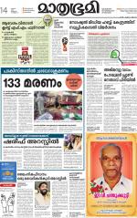 Kannur (includes Kasargod)