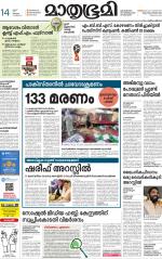 Kottayam (includes Pathanamthitta & Idukki)