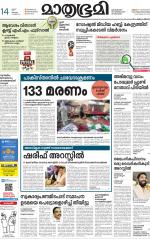 Kozhikode (includes Wayanad)