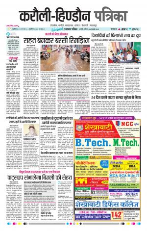 Rajasthan Patrika Karoli