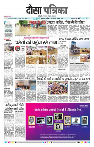 Rajasthan Patrika Dausa