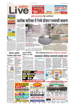 14th July Akola Live 