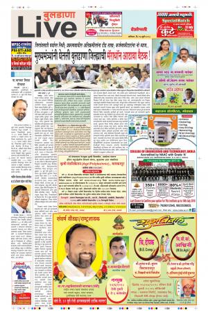 14th July Buldhana Live 