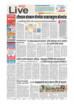 14th July Latur Live 