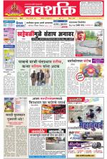 Navshakti Epaper