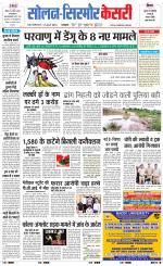 Solan sirmour  kesari