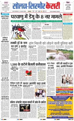  Solan sirmour kesari