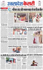 Uttar Pradesh kesari