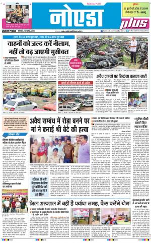 The Navodaya Times Noida