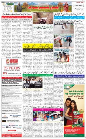 The Daily Hindsamachar Jammu