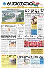 Hubballi Edition