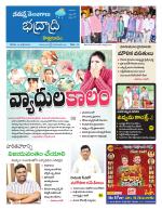 Bhadradri Kothagudem