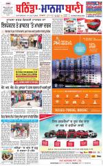 Bhantinda - Mansa Bani