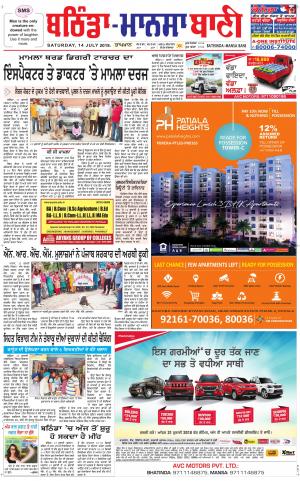  Bhantinda - Mansa Bani